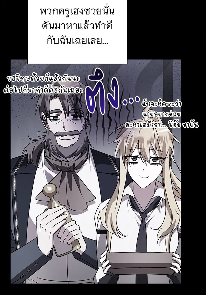 อะคาเดมีนี้เห็นทีจะเจ๊ง ตอนที่ 25 รูปที่ 43