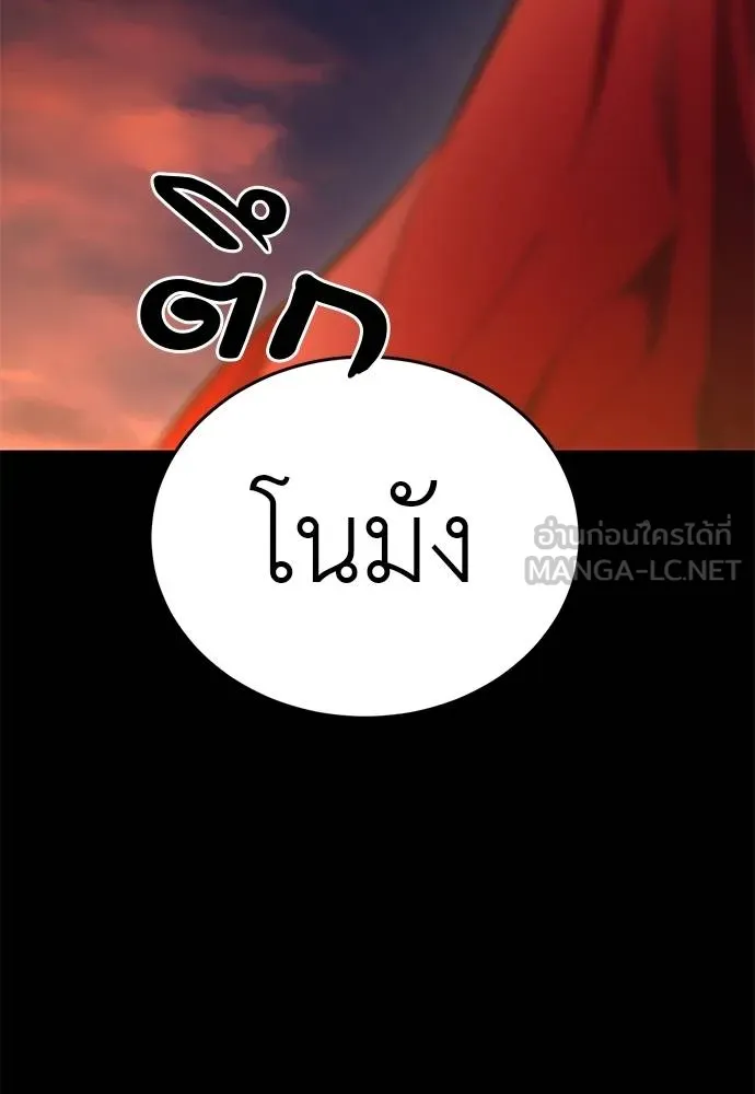 ยมราชลงทัณฑ์ ตอนที่ 66 รูปที่ 111