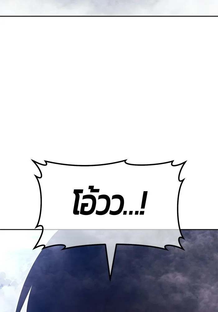 +99 ท่อนไม้พร้อมบวก ตอนที่ 112 จงรักภักดี (4) รูปที่ 232