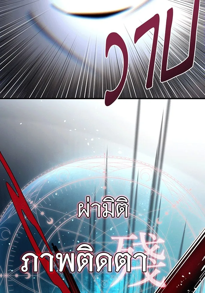 จอมเวทเกิดใหม่ในรอบ 66666 ปี ตอนที่ 136 รูปที่ 77