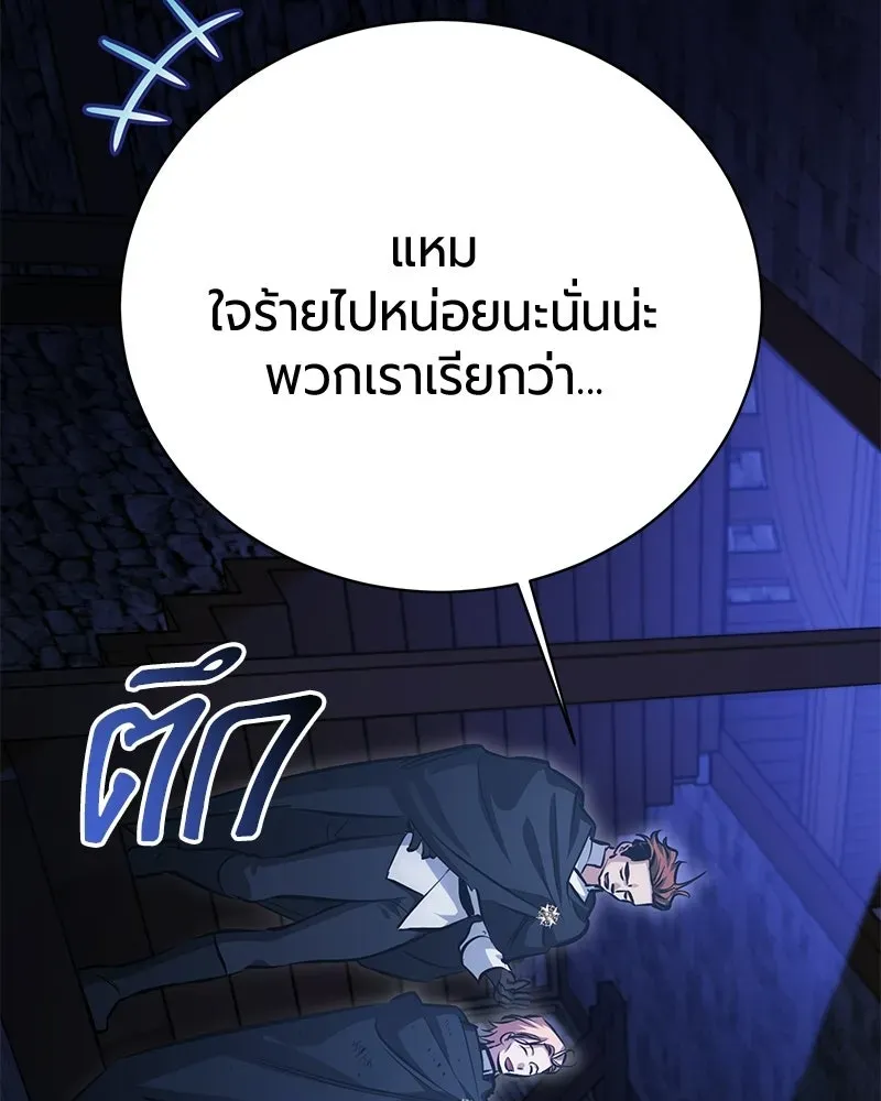 The Magic Tower_s Problem Child ต_วอ_นตรายแห_งหอคอยเวท ตอนที่ ตอนที่ 36 รูปที่ 34
