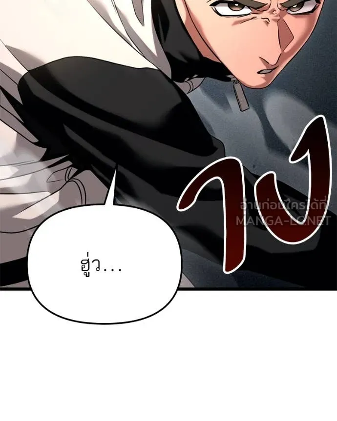 โทษที พื้นที่นี้ ตอนที่ 31 รูปที่ 56