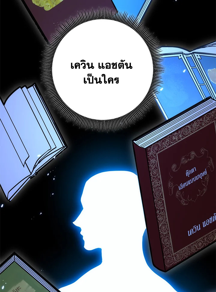 พลทหารโครงกระดูกผู้ม ตอนที่ 155 รูปที่ 115