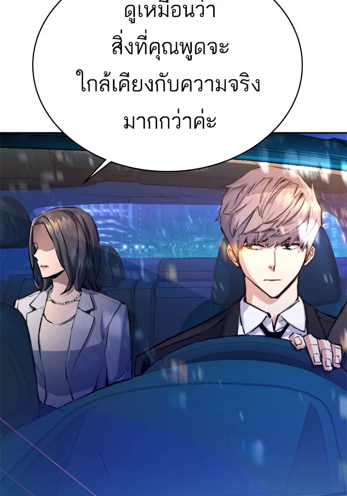 พี่ชายสายบอดี้การ์ด ตอนที่ 181 รูปที่ 14