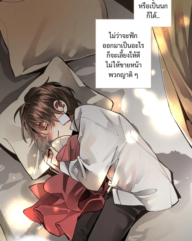 เทพมังกรคลั่งรัก ตอนที่ 1 intro รูปที่ 16