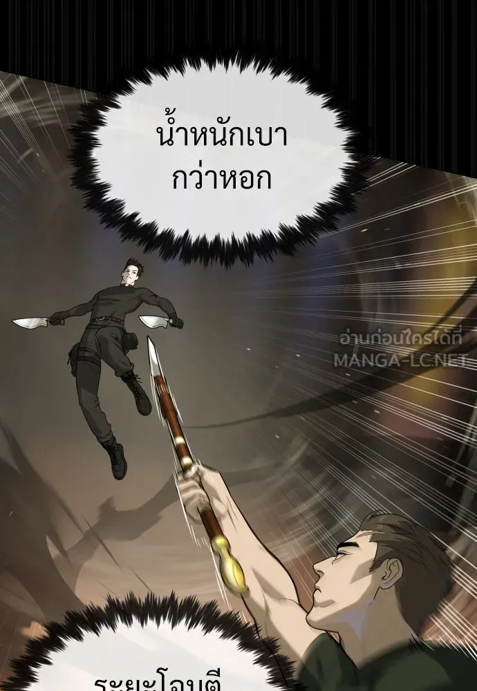นักฆ่าย้อนวัย ตอนที่ 86 รูปที่ 99