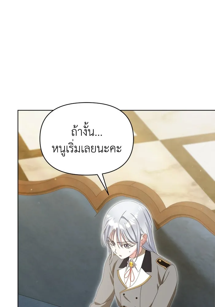 ชีวิตใหม่ในตระกูลมือสังหาร ตอนที่ 40 รูปที่ 80