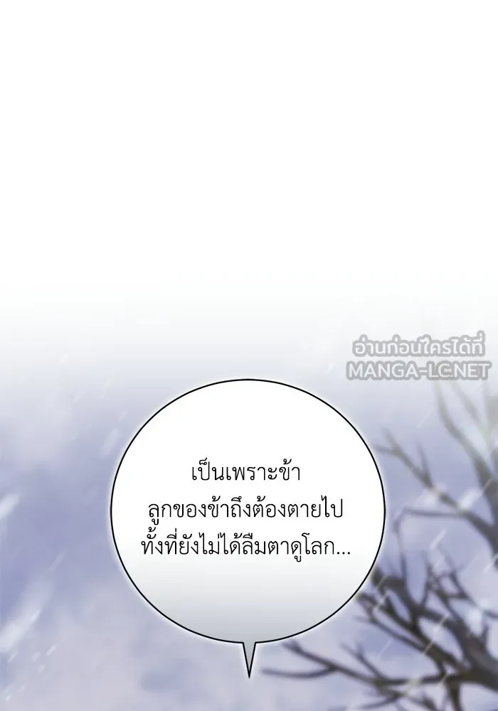 ย้อนเวลาพลิกชะตาทายาท ตอนที่ 78 รูปที่ 18