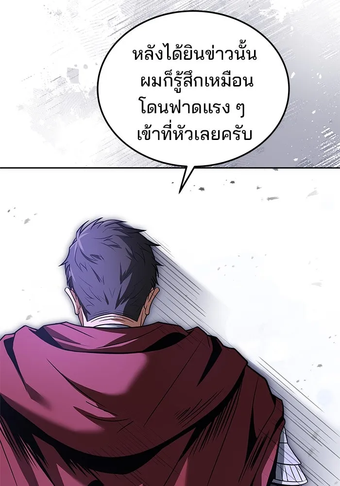 ครัวจอมเวท ตอนที่ 14 รูปที่ 91