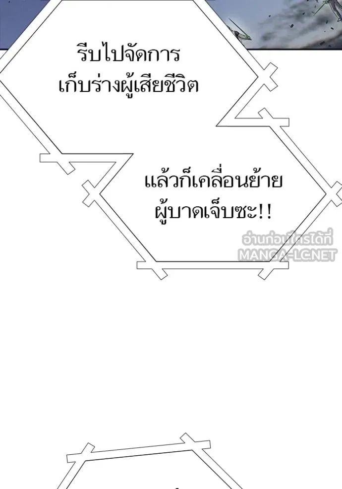ทาวเวอร์ออฟก๊อด หอคอ ตอนที่ 651 รูปที่ 45