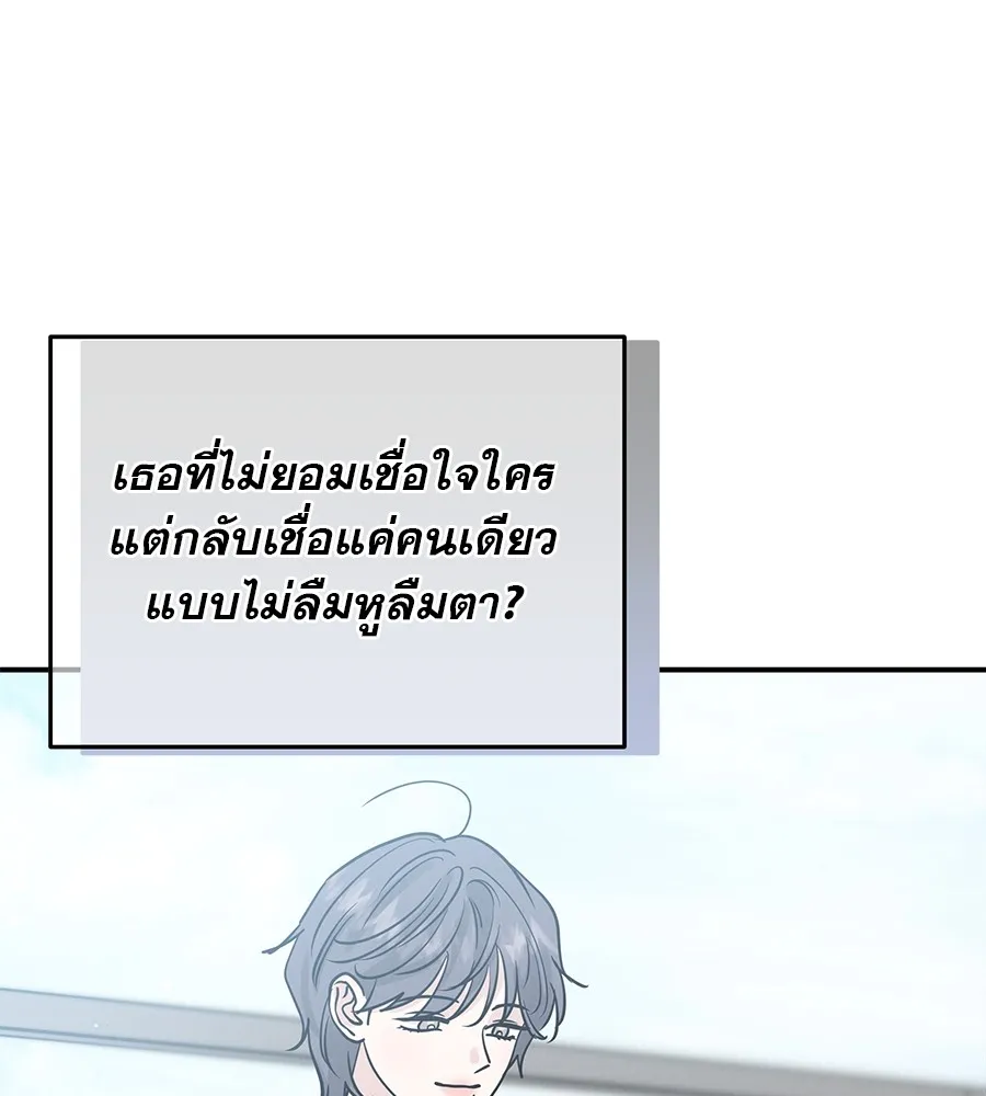 รักหลอกหยอกแฟนเก่า ตอนที่ 36 รูปที่ 37