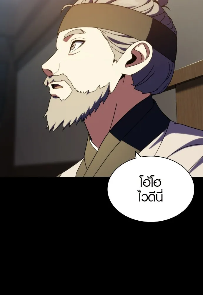 นักรบแช่แข็ง ตอนที่ 46 รูปที่ 64