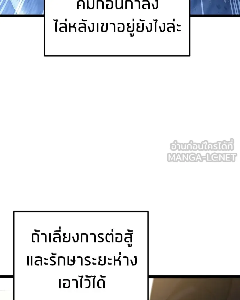 โทษที พื้นที่นี้ห้ามออก ตอนที่ 77 รูปที่ 129