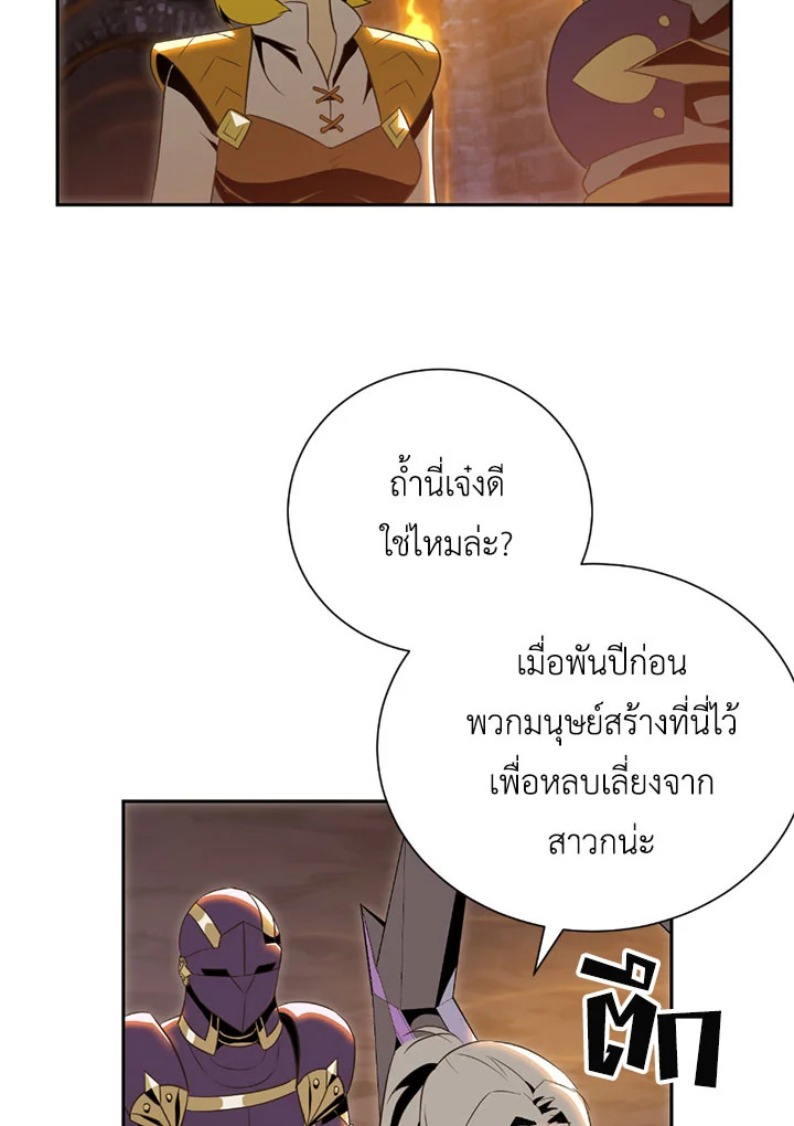 พลทหารโครงกระดูกผู้ม ตอนที่ 79 รูปที่ 45