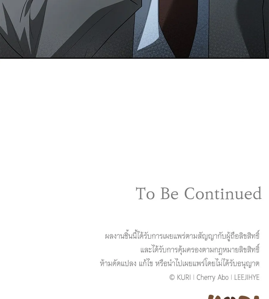 สัญญารักฉบับสุดท้าย ตอนที่ 8 รูปที่ 139
