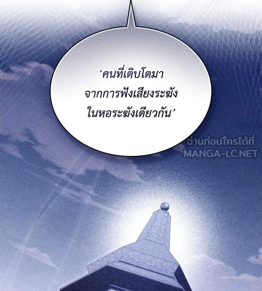 เล่ห์รักชนชั้นสูง ตอนที่ 41 รูปที่ 39