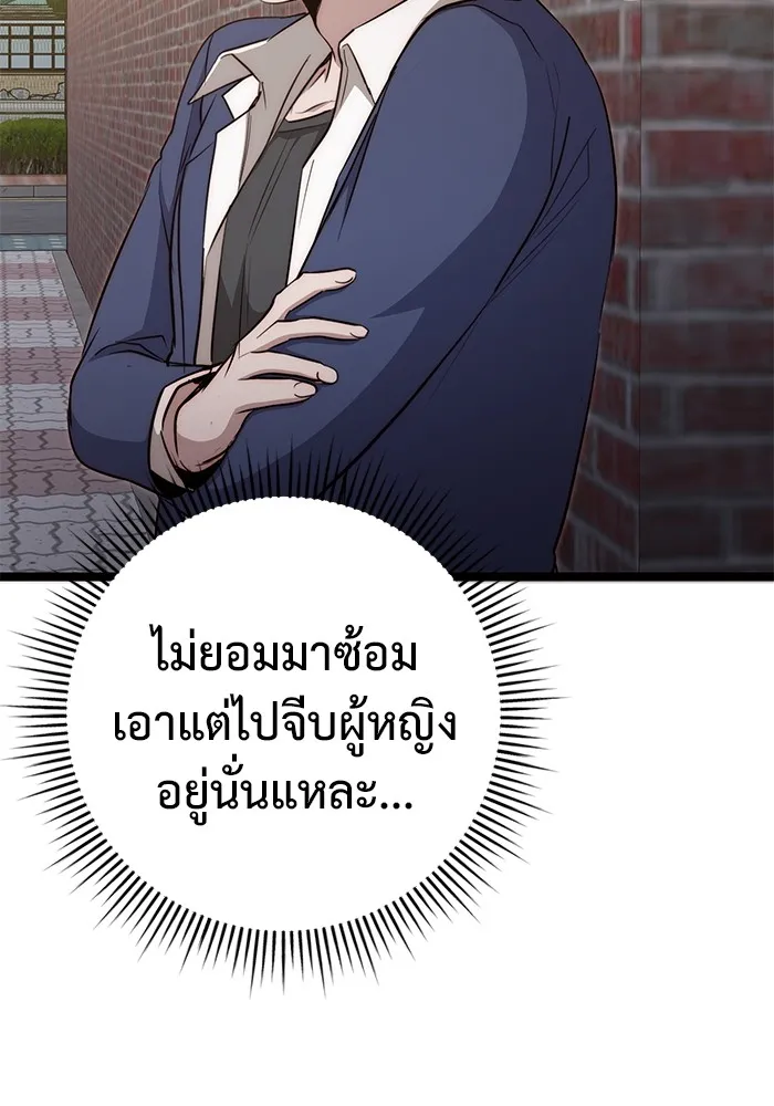 ราชินีนักบู๊ ตอนที่ 22 รูปที่ 166