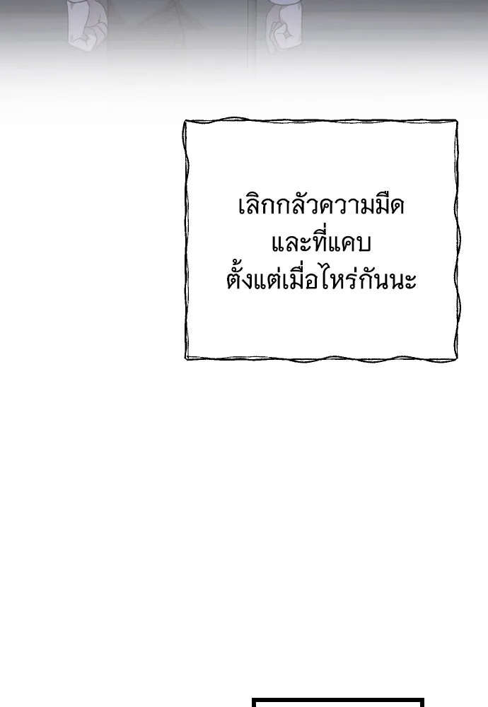 จำเลยหัวใจ ตอนที่ 77 รูปที่ 82