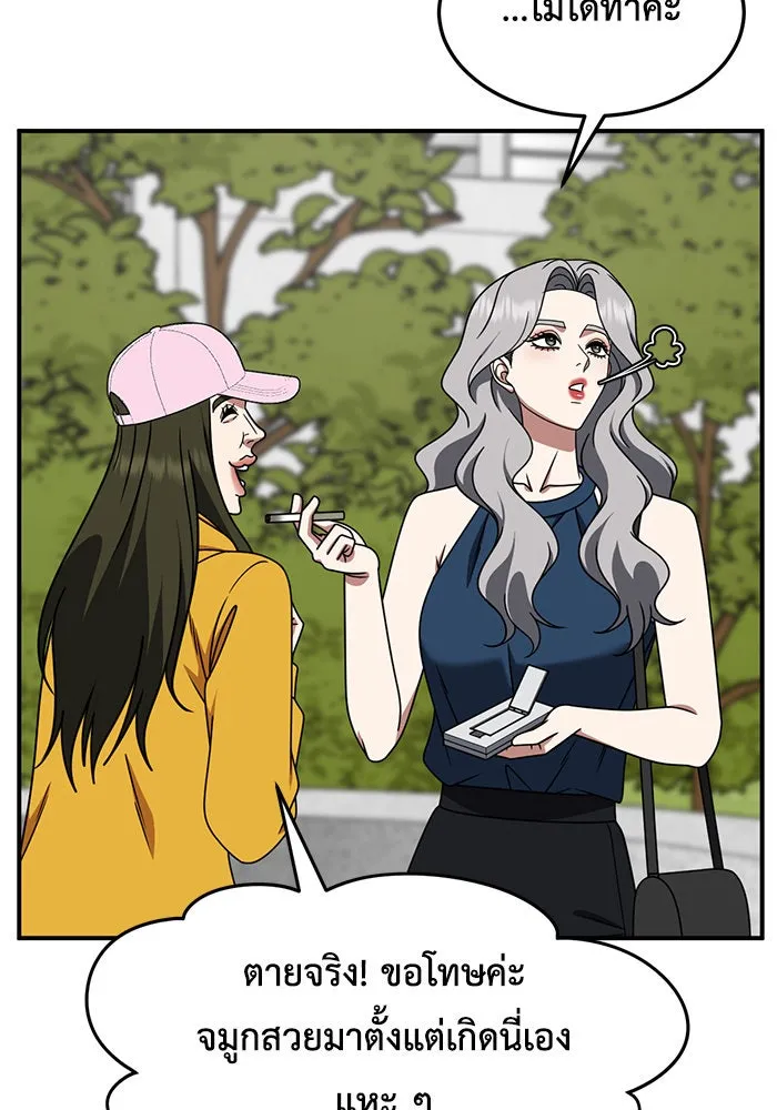 ช่วยเปลี่ยนฉันที ตอนที่ 219. ซีซัน 2 โจเยบิน 1 รูปที่ 104