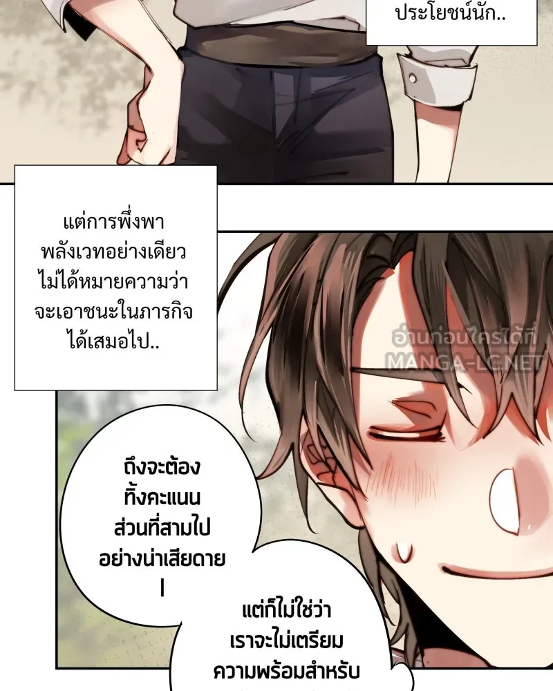 เทพมังกรคลั่งรัก ตอนที่ 7 บททดสอบแรก รูปที่ 24