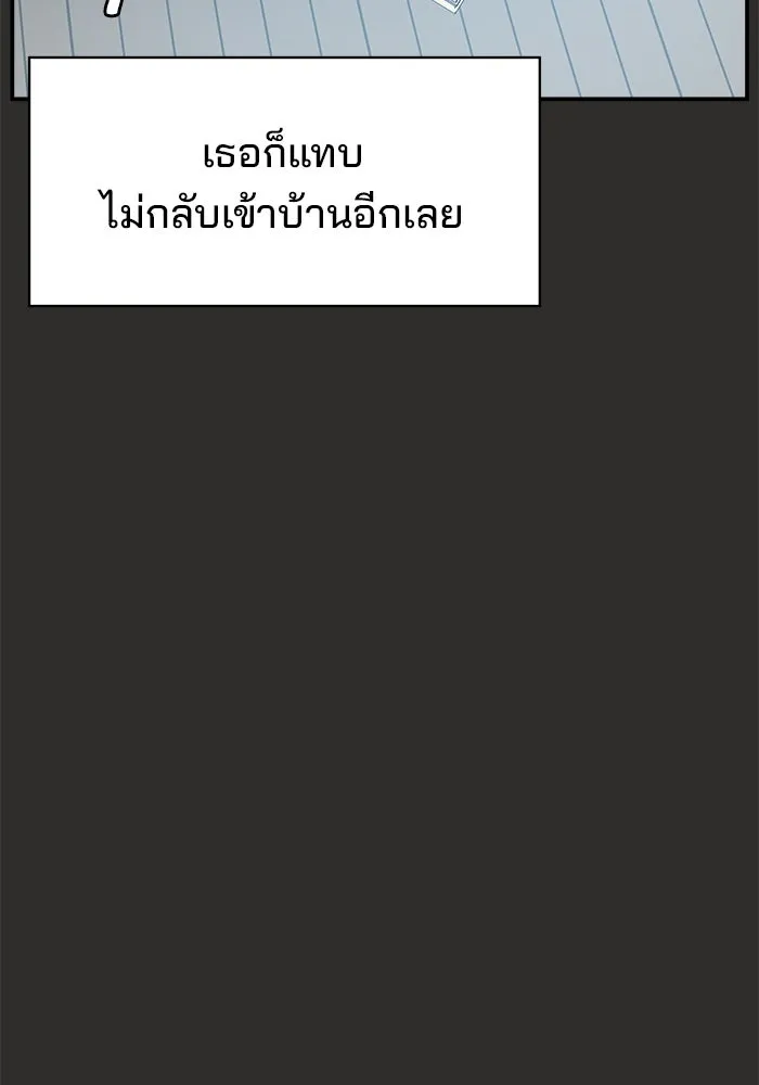 ห้องเรียนสาวแสบ ตอนที่ 94 รูปที่ 43