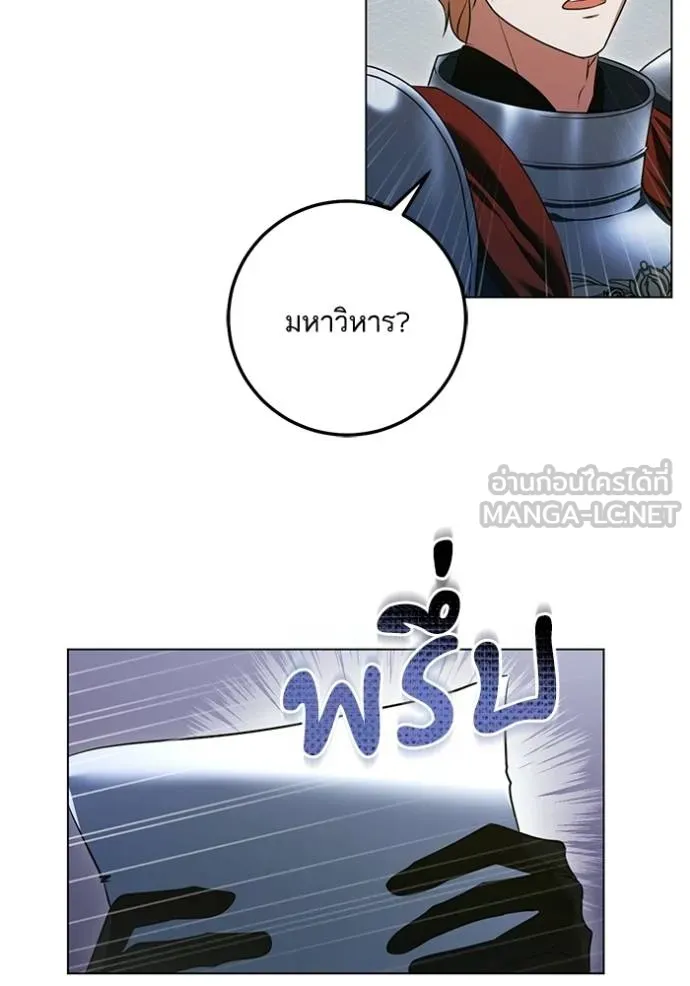 ทางหลุดพ้นของ ตอนที่ 64 รูปที่ 45