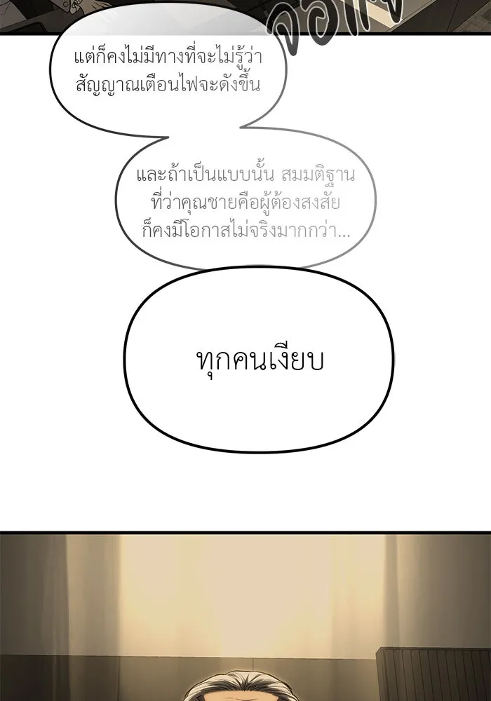 ปฏิบัติการลับบุกโรงเรียนไฮโซ ตอนที่ 100 รูปที่ 95