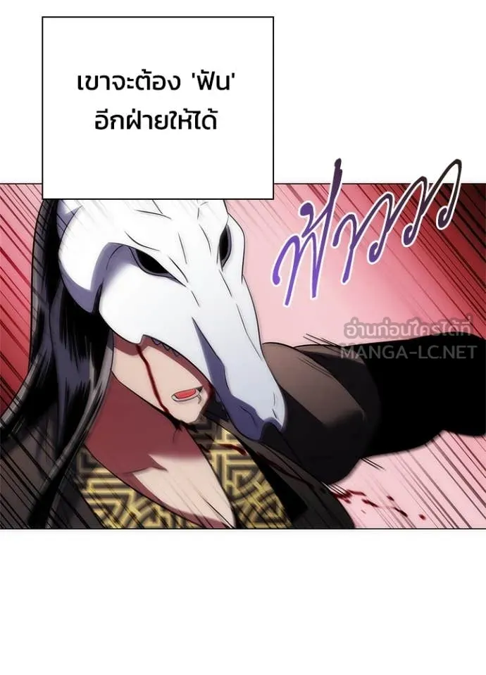 คืนแห่งโทแกบี ตอนที่ 74 รูปที่ 141