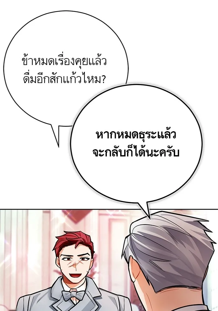 บุตรีดยุกขอไม่แต่งงานbrกับหนุ่มในฝัน ตอนที่ 22 รูปที่ 46