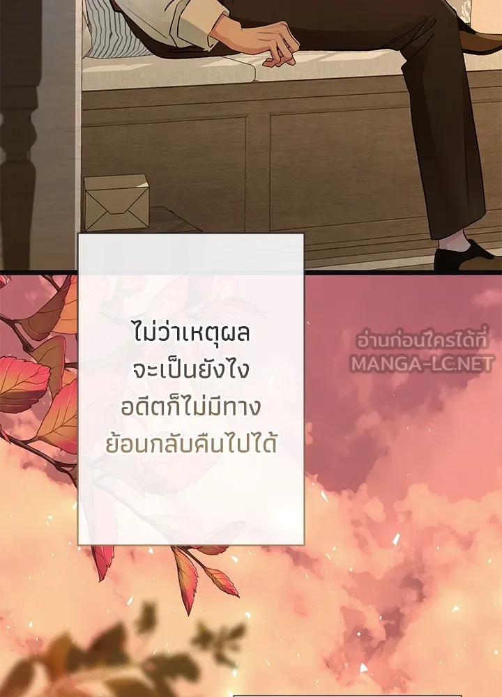 องค์ชายผู้อื้อฉาว ตอนที่ 41 รูปที่ 45