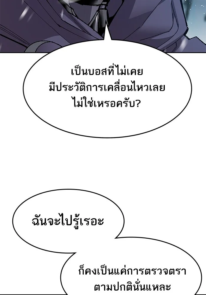 ยอดคนเลเวลทะลุ ตอนที่ 11 การเคลื่อนไหว (1) รูปที่ 46
