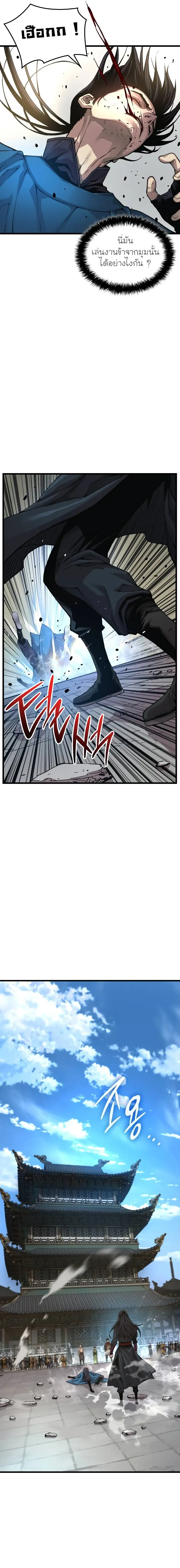 Myst Might Mayhem ตอนที่ ตอนที่ 78 รูปที่ 29