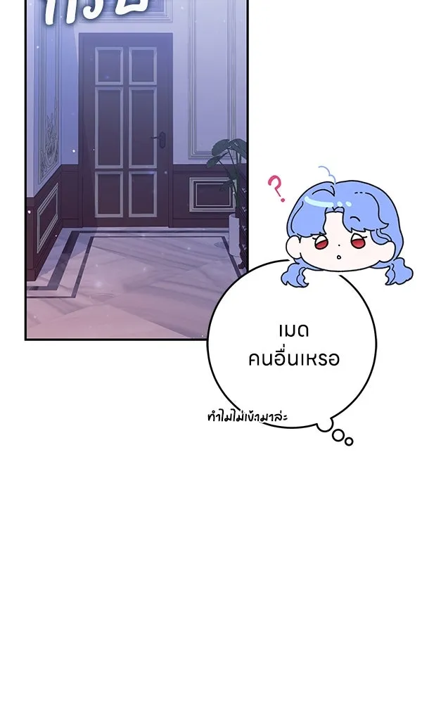 ครอบครัวผิดแผน ตอนที่ 37 รูปที่ 86