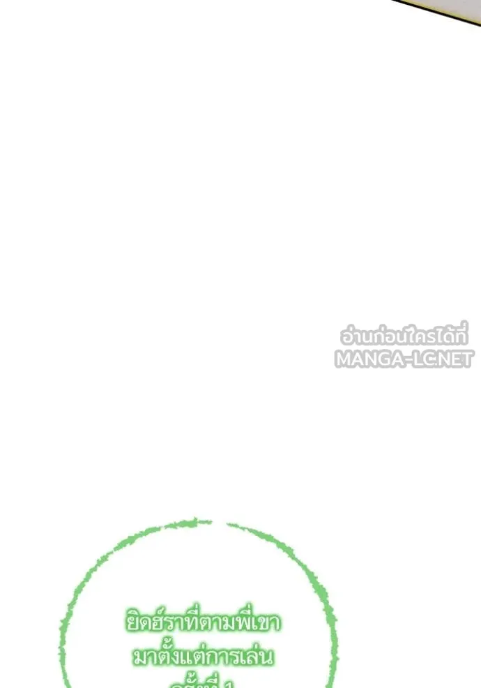 Return to Player ตอนที่ 197 รูปที่ 43