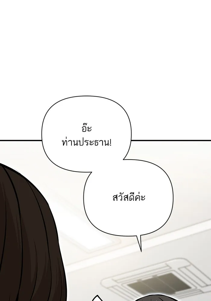 โชคชะตานำพารัก ตอนที่ 127 ที่แต่งขึ้นมา รูปที่ 4