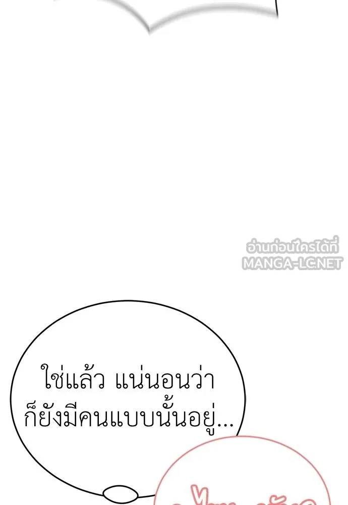ยมราชลงทัณฑ์ ตอนที่ 53 รูปที่ 105