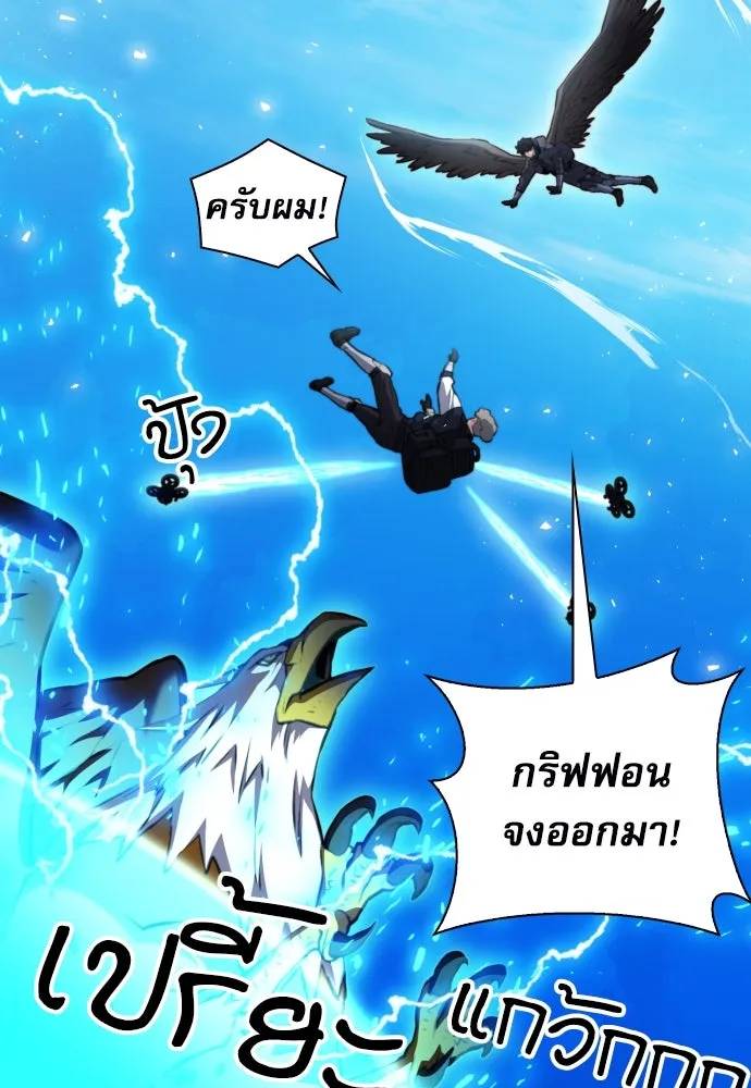 ดรูอิดแห่งสถานีโซล ตอนที่ 174 รูปที่ 119