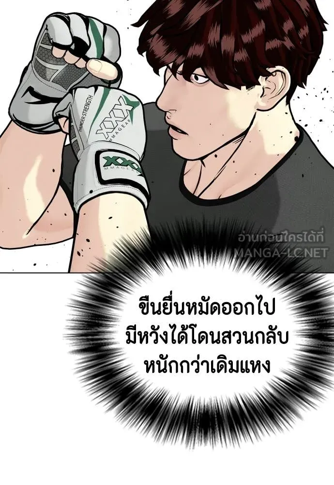 หมาหัวเน่า ตอนที่ 161 รูปที่ 38