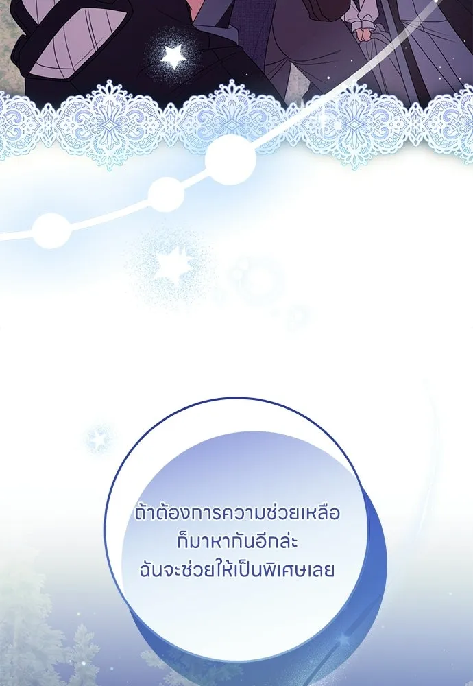 ครอบครัวผิดแผน ตอนที่ 48 รูปที่ 79
