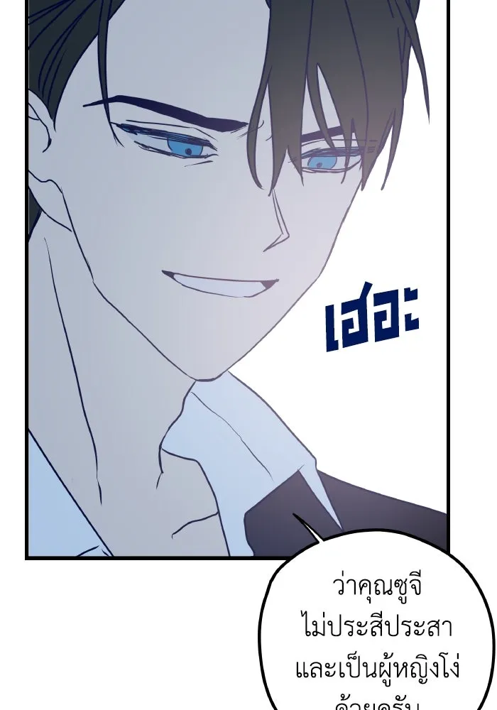 รักนี้ไม่มีรีไซเคิล ตอนที่ 3 รูปที่ 73