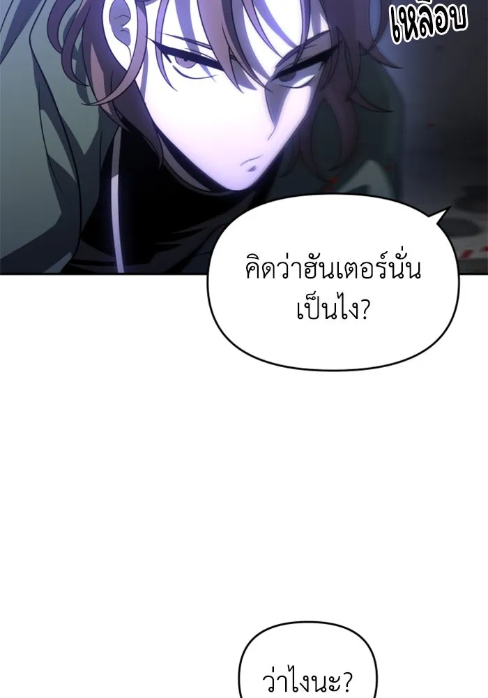 อดีตบอสหอคอย ตอนที่ 27 รูปที่ 101