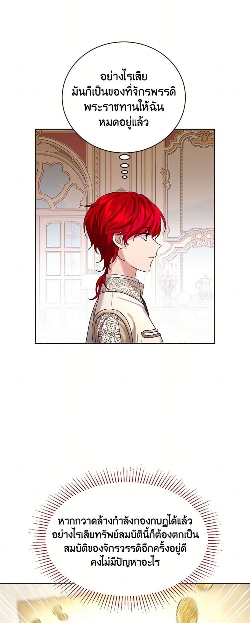 Manga-lc-com อ่านมังงะ อ่านการ์ตูน ออนไลน์ ฟรี The Duchess’s Contract Marriage ตอนที่ 1 2 3 4 5 6 7 8 9 10 11 12 13 14 ฟรี ไม่มีโฆษณา Manga-lc - อ่าน มังงะ อ่าน การ์ตูน ออนไลน์ อ่านมังงะ ฟรี