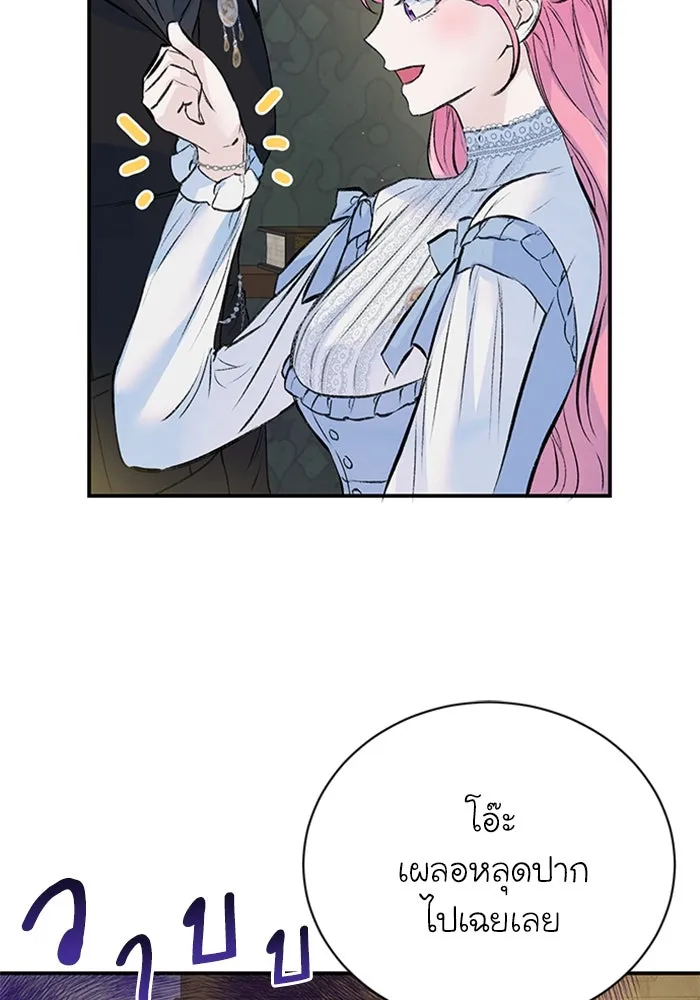 ไหนบอกว่าฉันใกล้ตาย ตอนที่ 24 รูปที่ 71