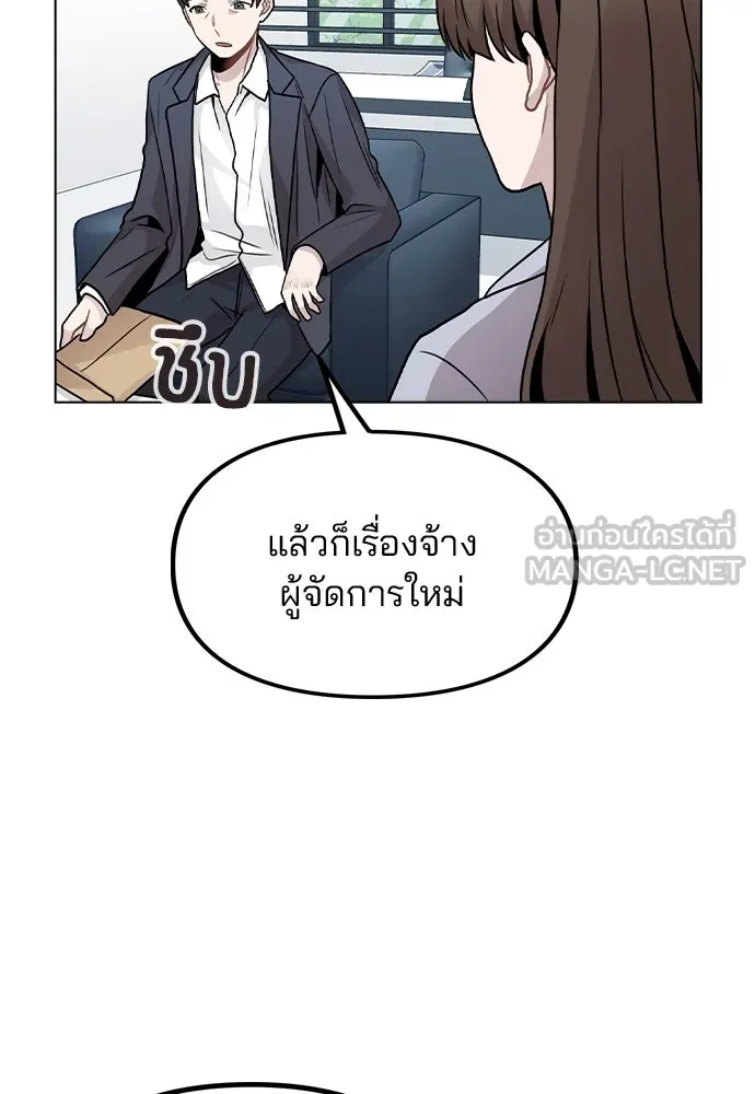 รักผิดแผน ตอนที่ 22 รูปที่ 9