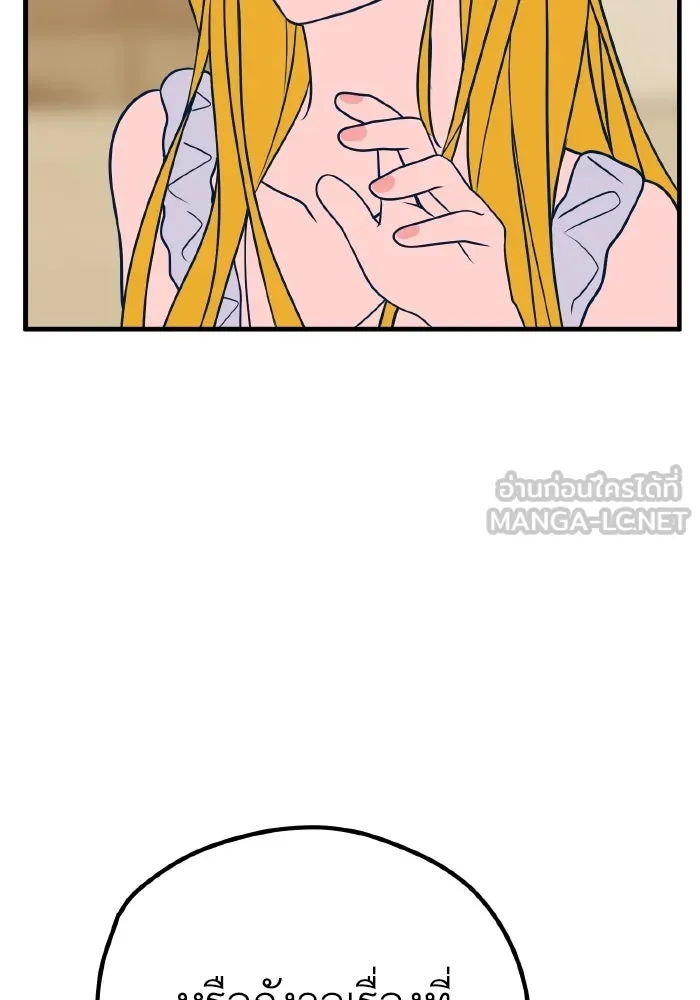 รักนี้ไม่มีรีไซเคิล ตอนที่ 29 รูปที่ 135