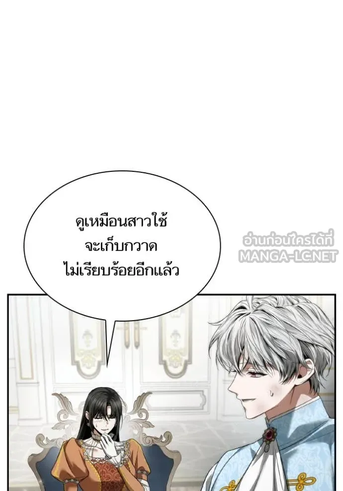 ชาตินนี้น้องขอ ตอนที่ 166 รูปที่ 118