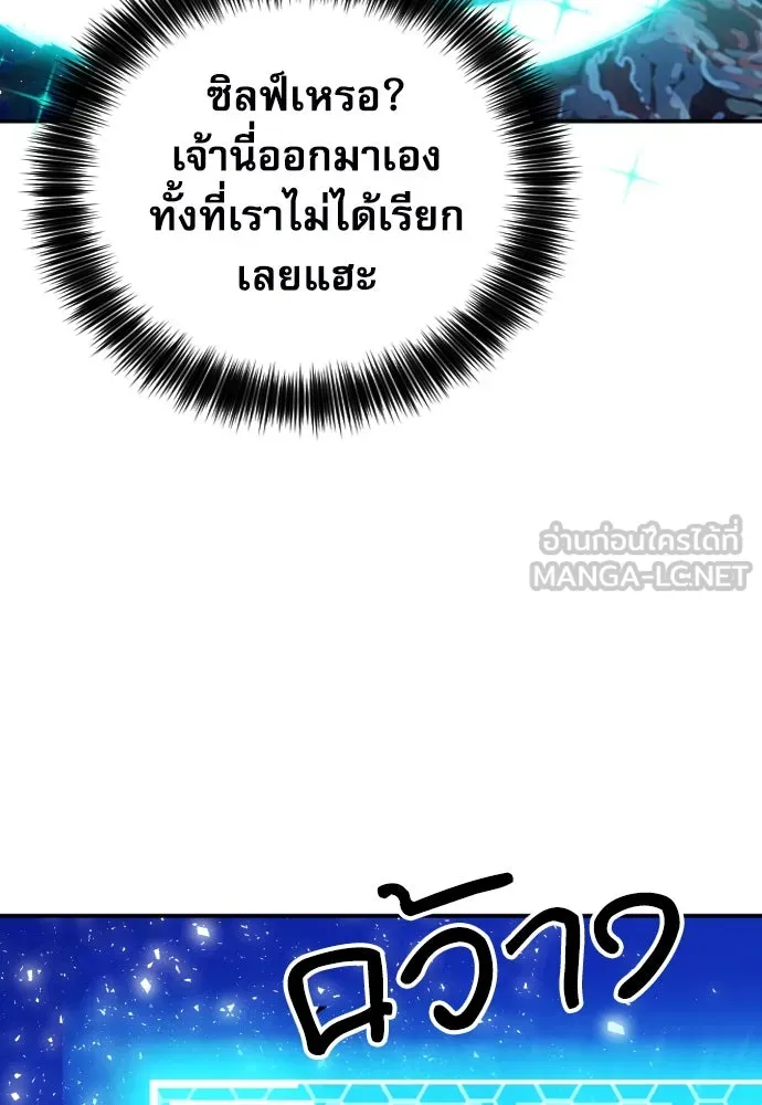 ดรูอิดแห่งสถานีโซล ตอนที่ 161 รูปที่ 75