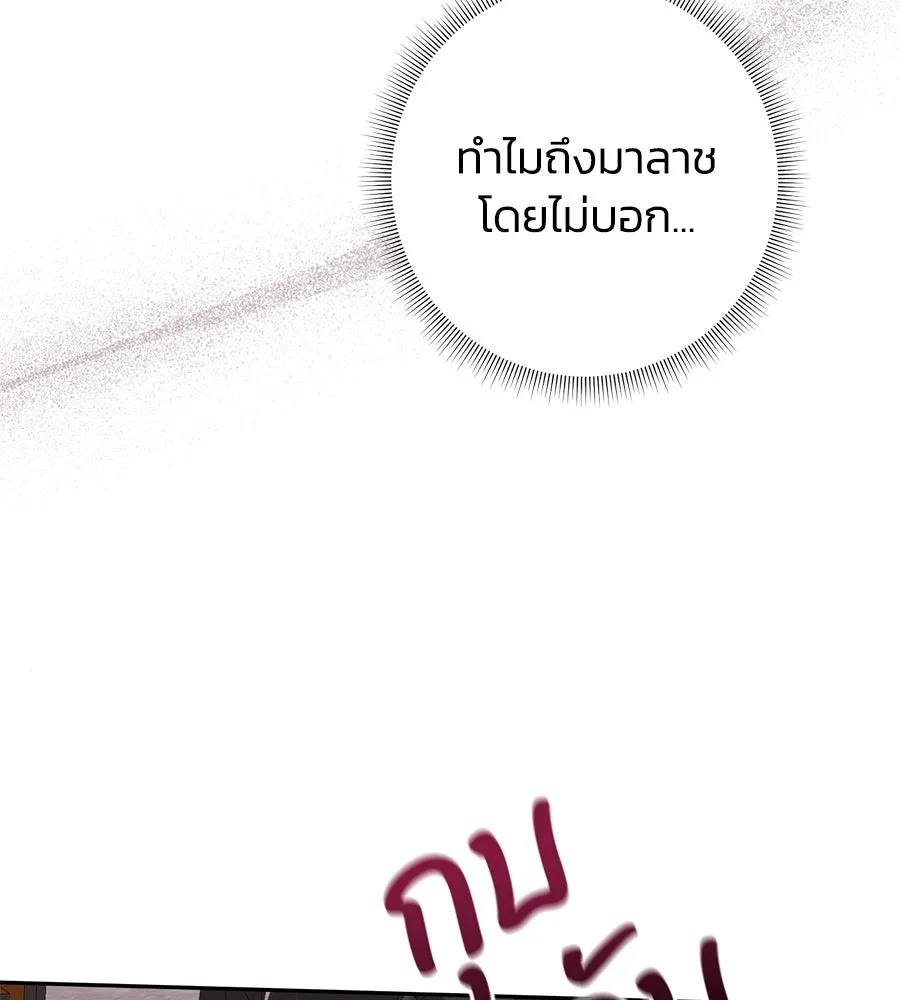 บาสเตียน ตอนที่ 29 รูปที่ 122