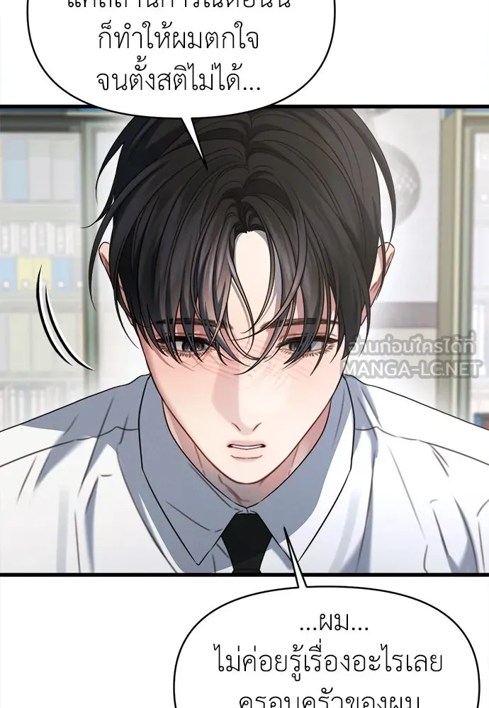 ปรารถนารักอันงดงาม ตอนที่ 101 รูปที่ 21