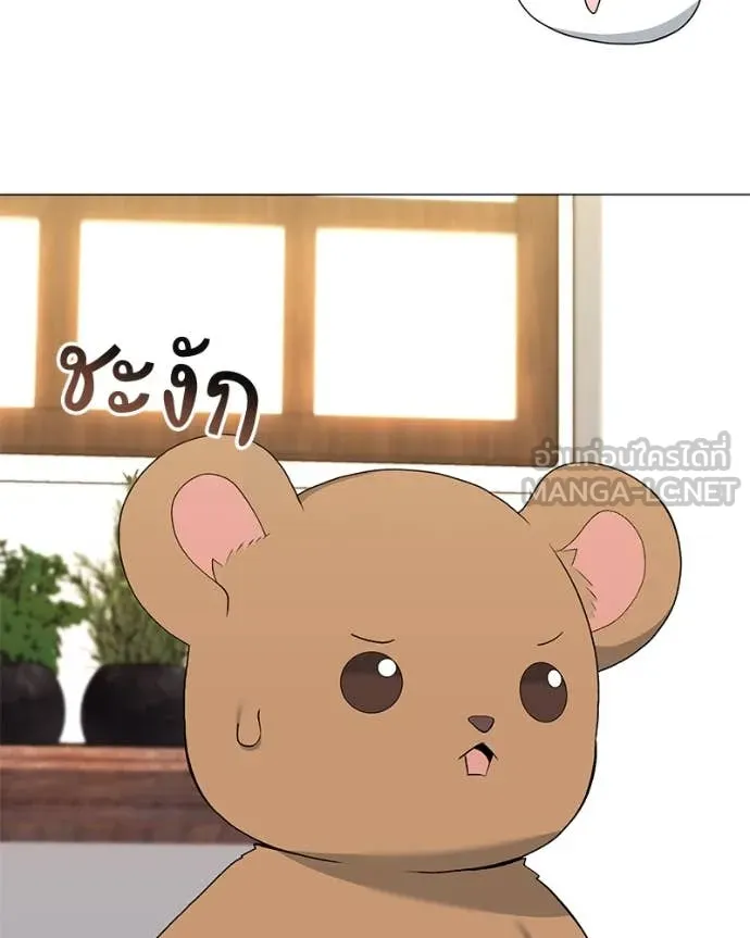 คนสวนโลกฮันเตอร์ ตอนที่ 75 รูปที่ 32